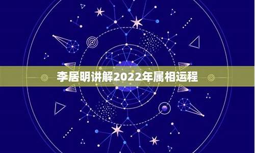 最新2022年属相运势详解-2022年属相运势排行