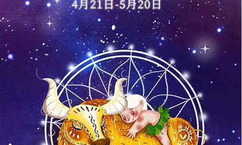 金牛座8月运势2021年星座屋-金牛座8月份运势2022最新消息