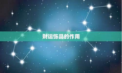 09金牛座幸运饰品-金牛座的幸运颜色幸运数字幸运珠宝是什么