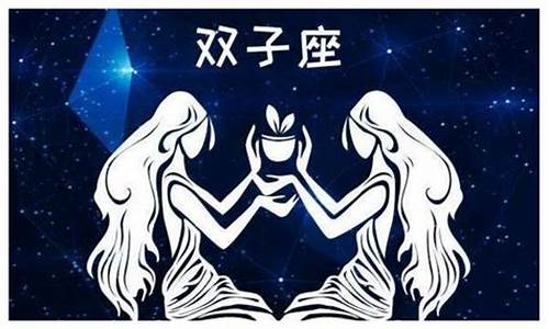 双子座最配什么星座的男人-双子座最配的星座是什么座男