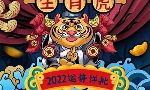 2023年属虎的全年运势怎么样-2023属虎人全年运势卜易居