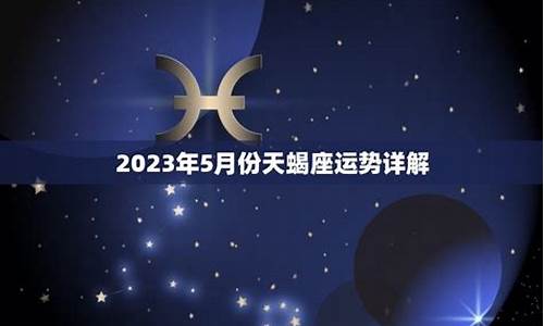 兔天蝎座2021-兔年天蝎座运势