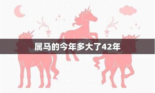 属马的今年多大了十二生肖-属马的今年多大