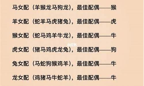 12生肖最配的婚姻对象-十二生肖属相婚姻配对绝配好吗女孩