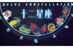 2024星座运势及运程详解苏姗