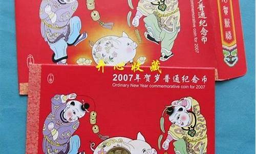 2007年猪年生肖运程-2007年的猪运势怎么样