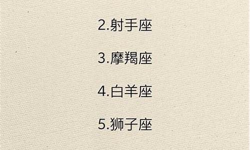 吃不胖的5大星座怎么画公寓-吃不胖星座排名