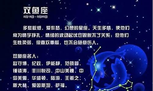 双鱼座运势第一星座屋-双鱼座运势2021完整版