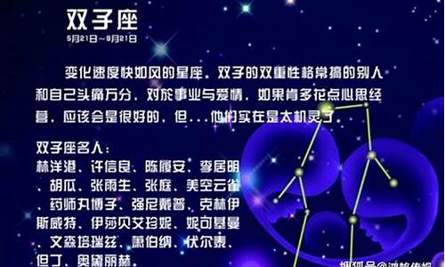 双子座今日运势最新第一星座查询-双子座今日运势 - 第一星座