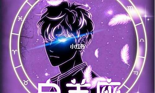 白羊座男生怎么样-白羊座的男生咋样