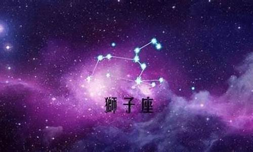 狮子座2024年的全年运势第一星座-狮子座二零二一年全年运势