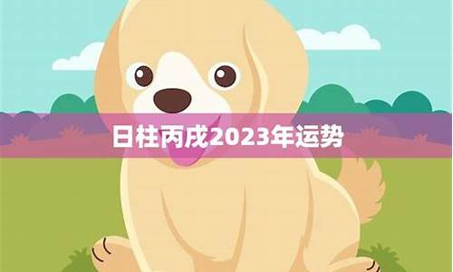 2020年戌狗运势-2020年属狗运怎么样