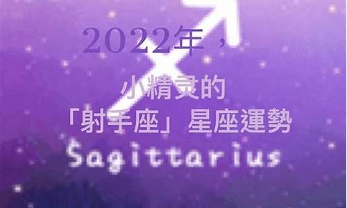 2022年星座运势小组讨论-2022年星座运程